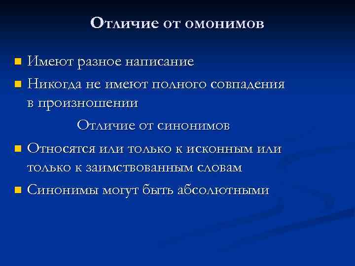    Активный словарь n  Слова, постоянно употребляющиеся в разных сферах деятельности.