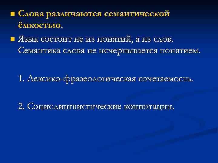 n Ср. : мыть голову – to wash one’s hair. n to wash one’s