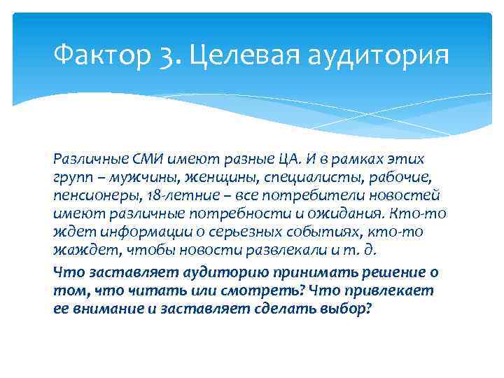 Сми имеют право. Целевая аудитория пенсионеры описание. Боли целевой аудитории пенсионеры. Портрет целевой аудитории пенсионеры. Боли пенсионеров как целевой аудитории.