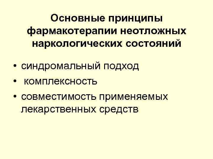 Комплексность подразумевает