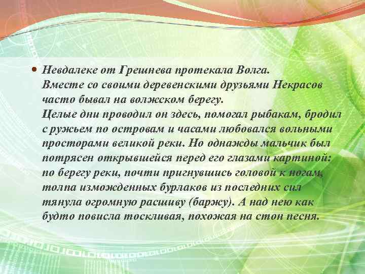 Не вдалеке или невдалеке. Невдалеке как пишется. Невдалеке правила. Часто Некрасов ходил на охоту вместе.