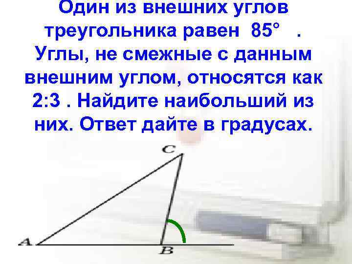 Один из смежных углов в 2 раза больше другого чему равны эти углы с рисунком