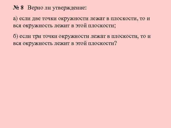 Верно ли утверждение что компьютерный вирус влияет на производительность компьютера