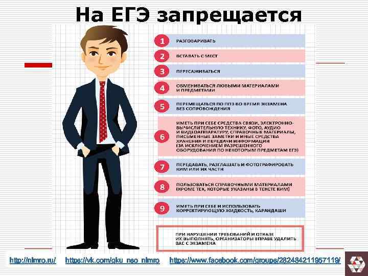 Конструкторы егэ. На ЕГЭ запрещается. Что запрещено на ЕГЭ. Что запрещается на ОГЭ. Одежда на ЕГЭ.