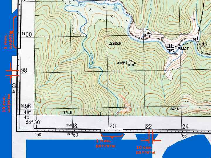 1 мин. широты 10 сек. широты 1 мин. долготы 10 сек. долготы 