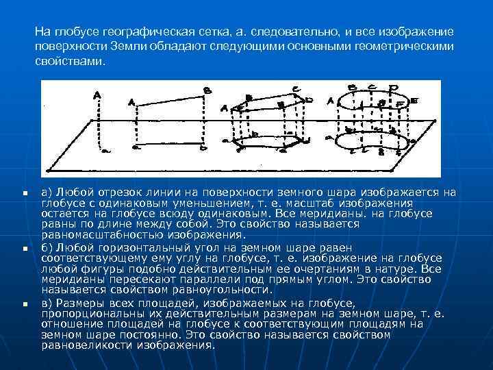 Регулярная сетка покрывающая собой всю плоскость изображения