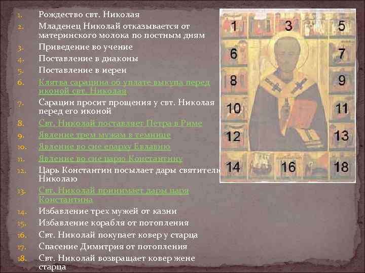 1. 2. 3. 4. 5. 6. 7. 8. 9. 10. 11. 12. 13. 14.