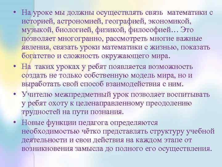 Презентация формирование математической грамотности на уроках математики