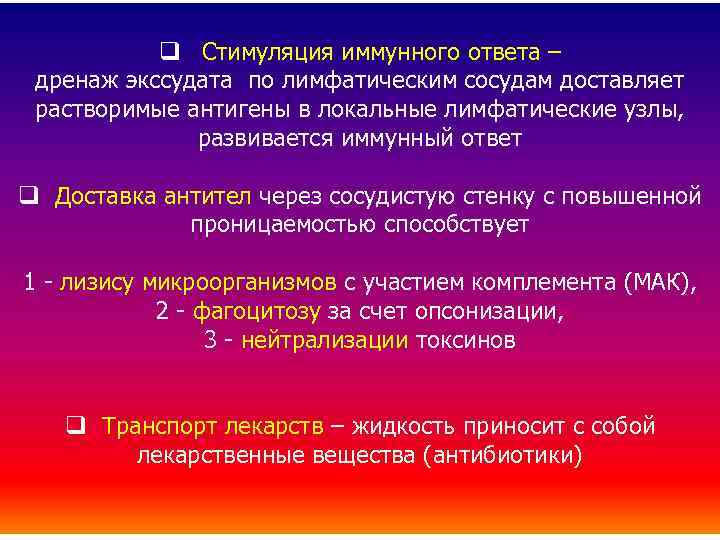 Иммунной стимулирующее. Стимуляция иммунного ответа. Растворимые антигены. Средства стимулирующие иммунные реакции. Патогенез это физиология.