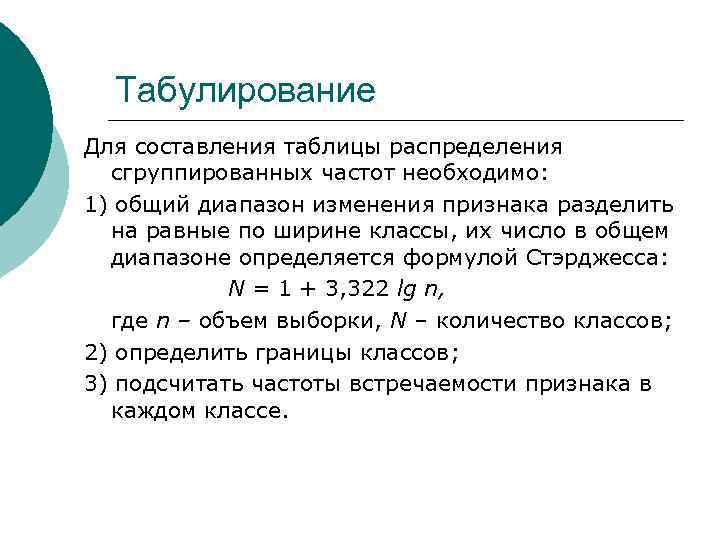 Контрольная работа тема представление данных описательная статистика