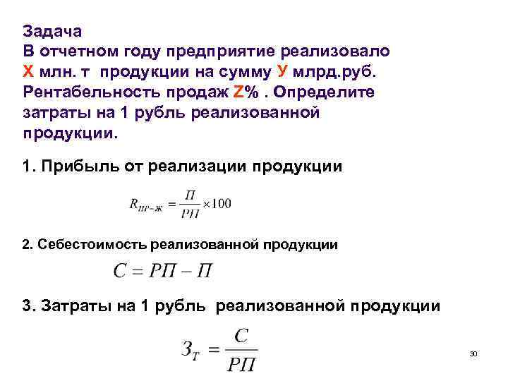 В отчетном году предприятию