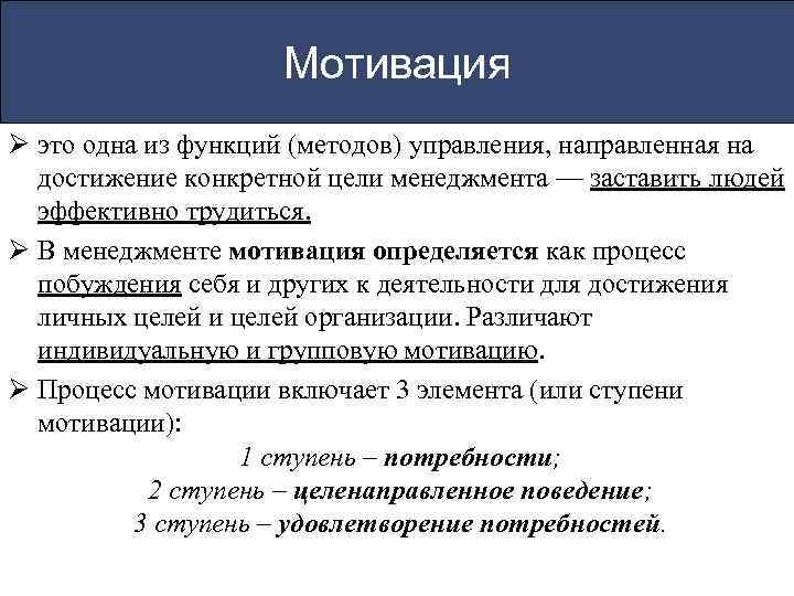 Какие теории мотивации необходимо изучить руководству для правильного понимания данной проблемы