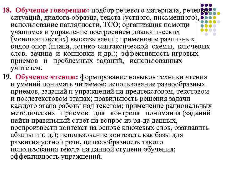 Этапы работы над диалогом образцом