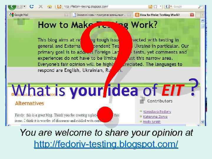 ? What is your idea of EIT ? You are welcome to share your