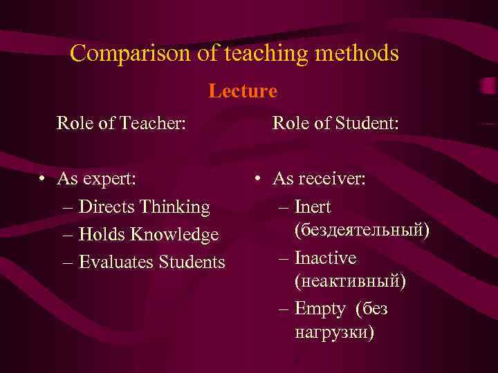 Comparison of teaching methods Lecture Role of Teacher: • As expert: – Directs Thinking