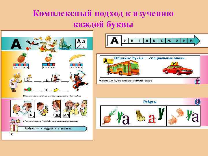 Презентация десятки 1 класс планета знаний презентация