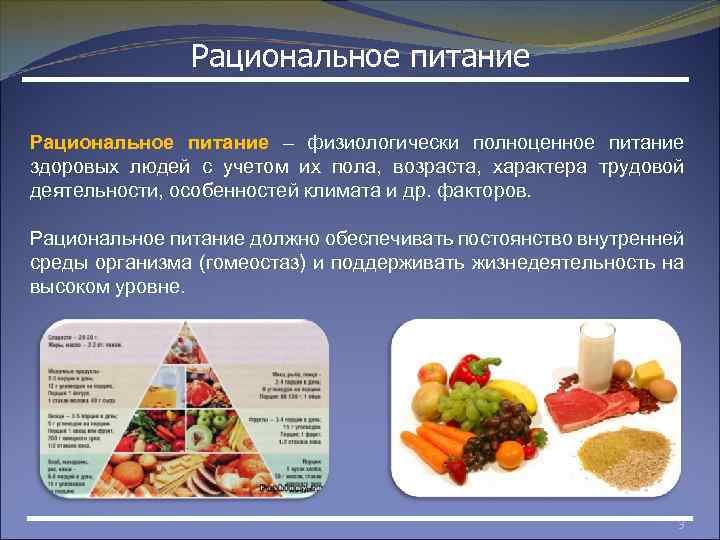 Какие продукты относятся к функциональному питанию