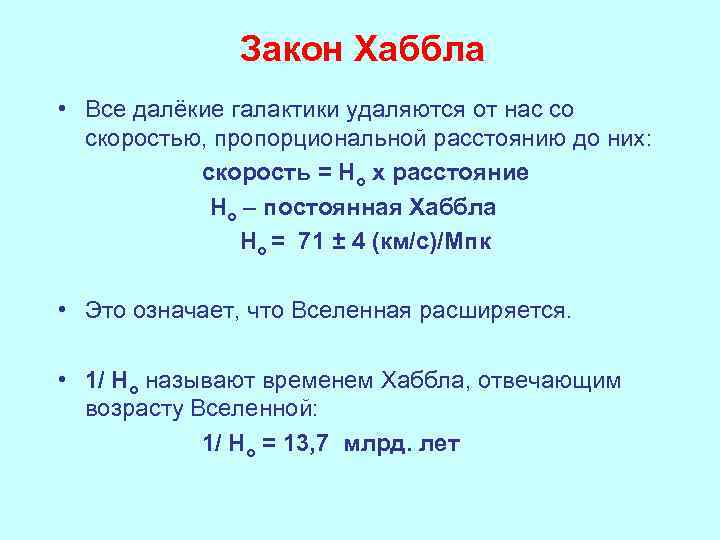 Перечень методов определения расстояний до галактик по схеме