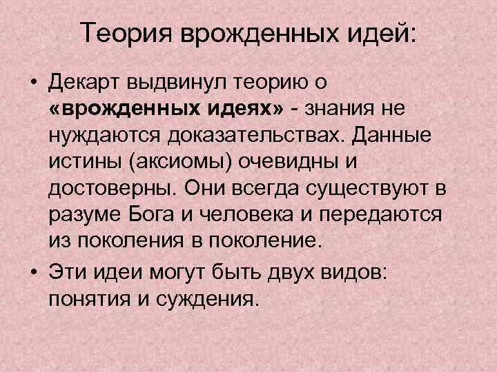 Выдвинуть теорию