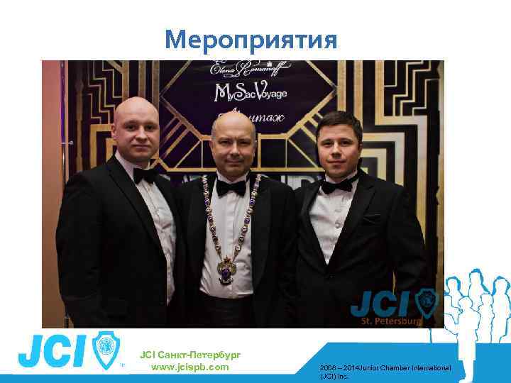 Мероприятия Place National or Local Organization logo here oloca el lootipo de tu Organización