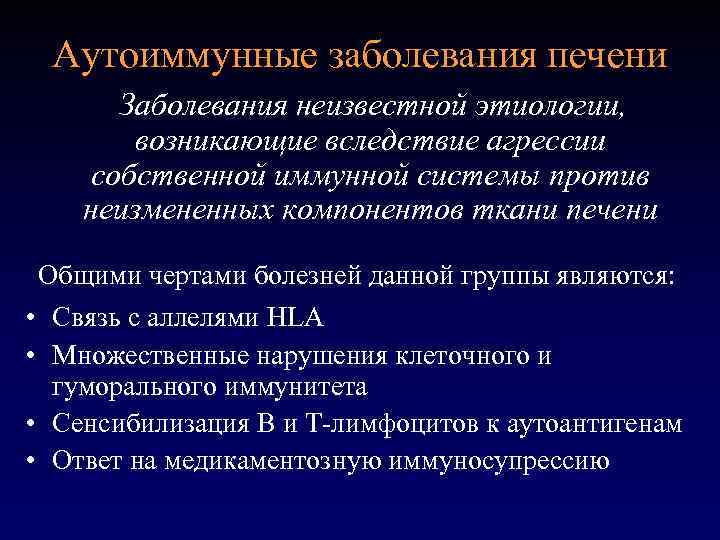 Что такое аутоиммунные заболевания волос