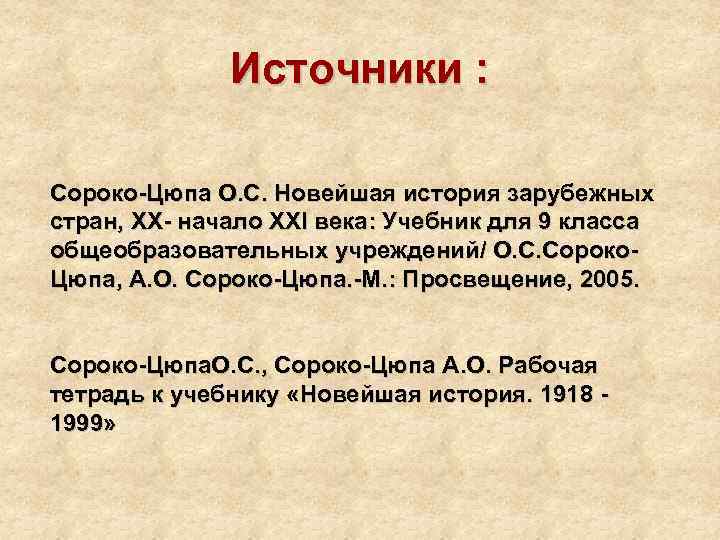 Презентация мировой экономический кризис 1929 1933 гг пути выхода 9 класс