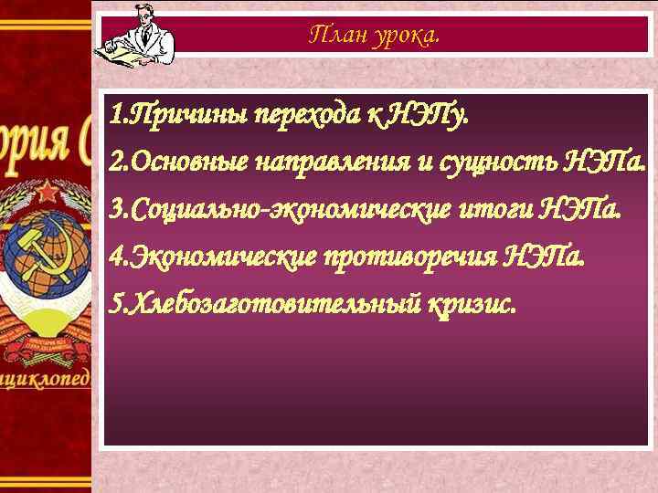 Решение о переходе к нэпу было принято руководством советской россии в тест