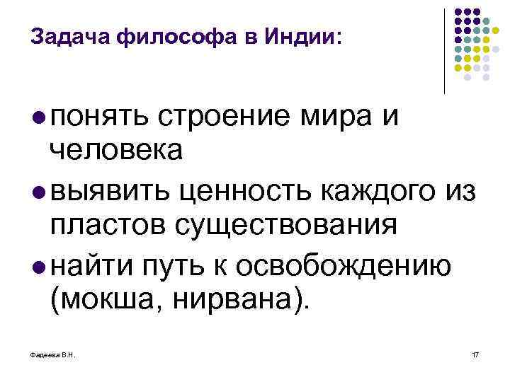 Понять л. Задачи философов. Задача о философах. Советске мыслители задачи. Поиск своего пути философия древних.