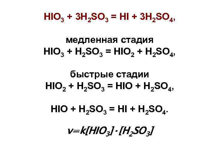  • Уравнение Вант-Гоффа • Уравнение Аррениуса 