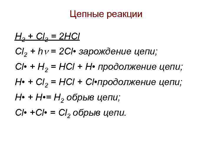  Реакция Белоусова - Жаботинского «Химические часы» - тонкий слой - волны от бесцветного
