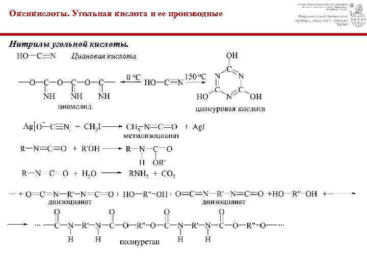 Охарактеризуйте угольную кислоту по плану