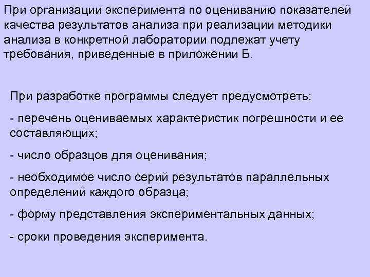 План мониторинга достоверности результатов лабораторной деятельности пример