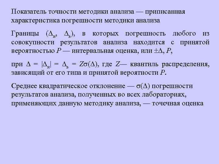 Корреляция результатов для различных характеристик образца химического анализа