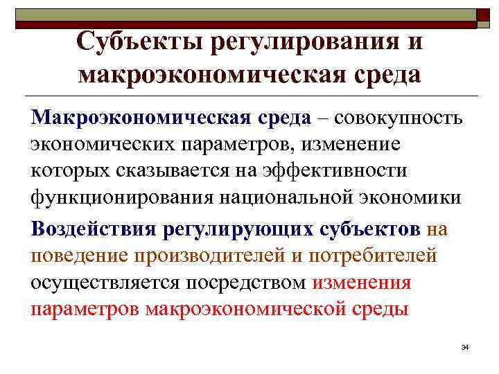 Что не относится к экономическому окружению инвестиционного проекта