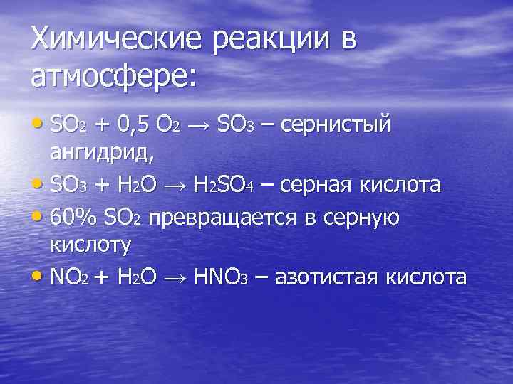 Цепочка so3 h2so4