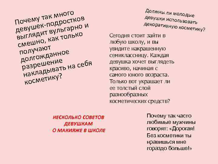  много ов ему так дростк Почушек-по в гарно и ь де дит вул