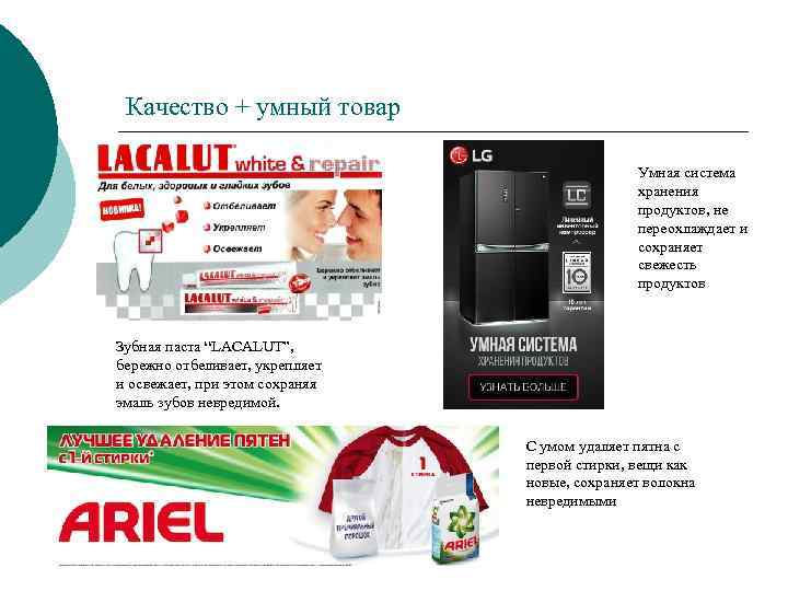 Качество + умный товар Умная система хранения продуктов, не переохлаждает и сохраняет свежесть продуктов