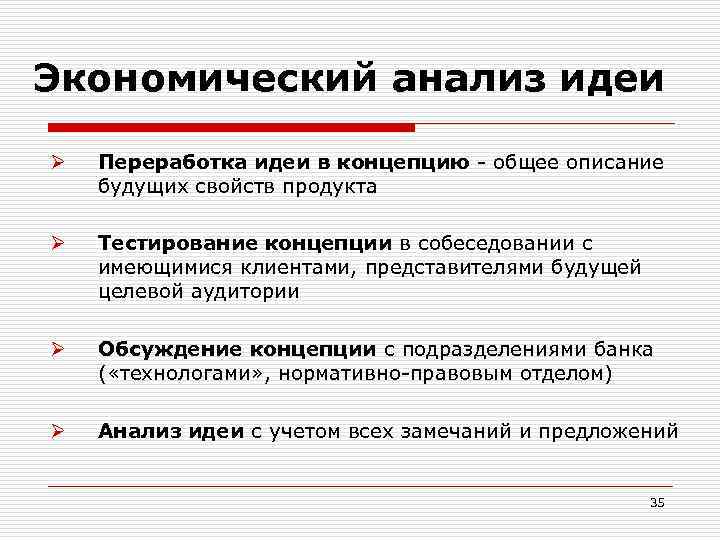 Свойства продукта проекта