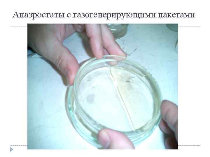 Анаэростаты с газогенерирующими пакетами 