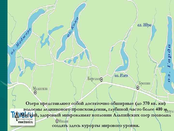 Озера представляют собой достаточно обширные (до 370 кв. км) водоемы ледникового происхождения, глубиной часто