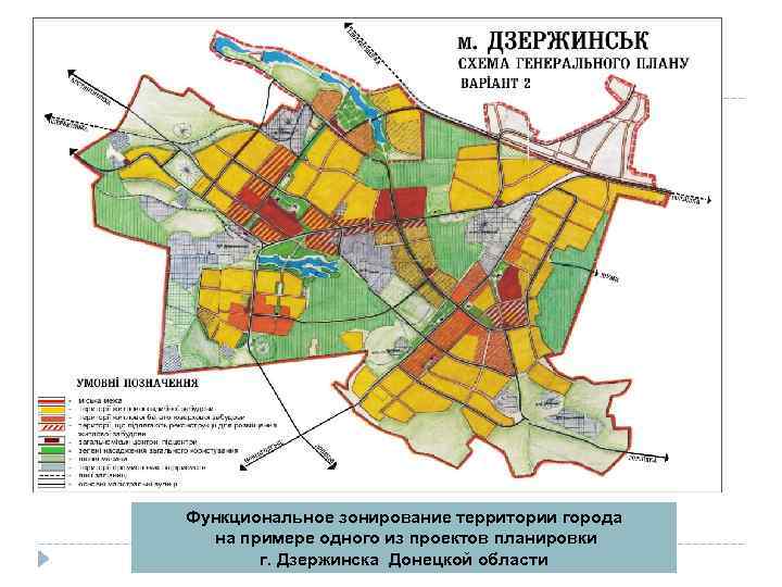 Карта функциональных зон симферополь