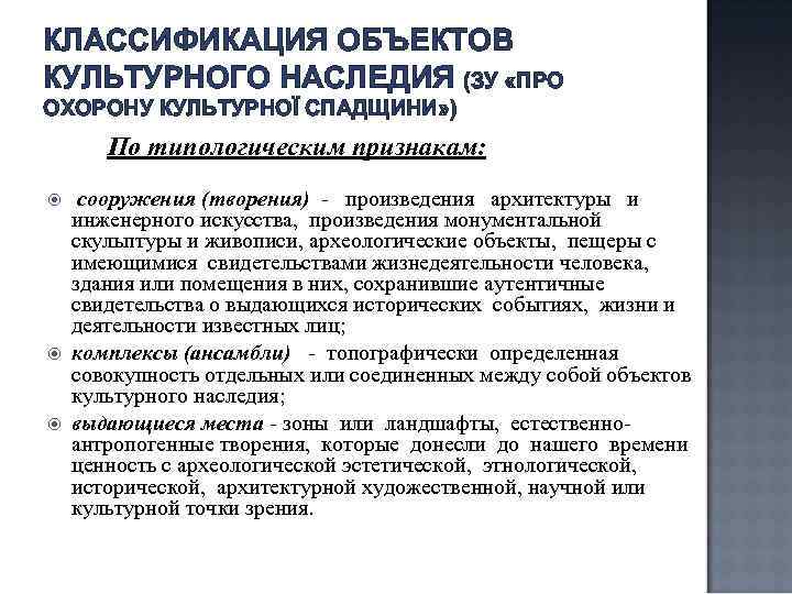 Фонд проектов социального и культурного назначения национальное и культурное наследие