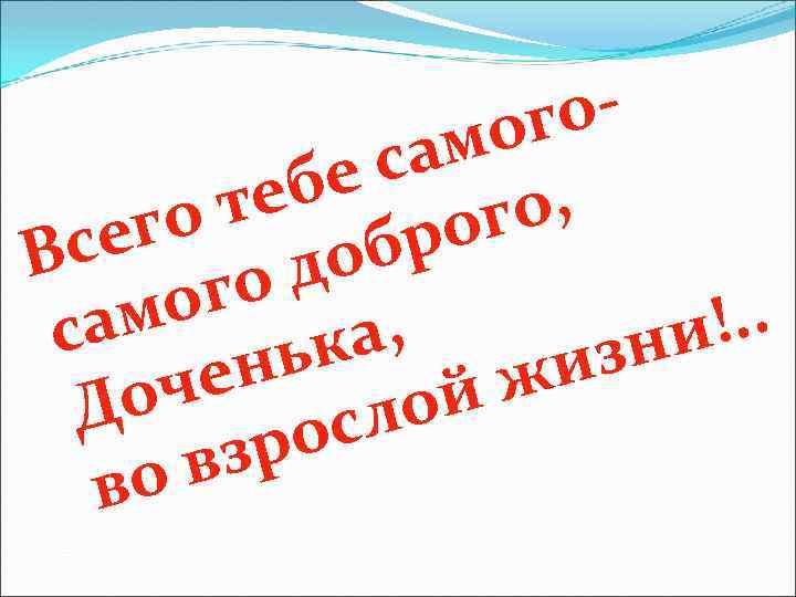 оог ам ес еб т о, го ог се бр В до го мо