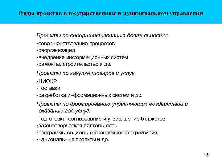 Совершенствование процесса управления закупками в деятельности торговых предприятий презентация