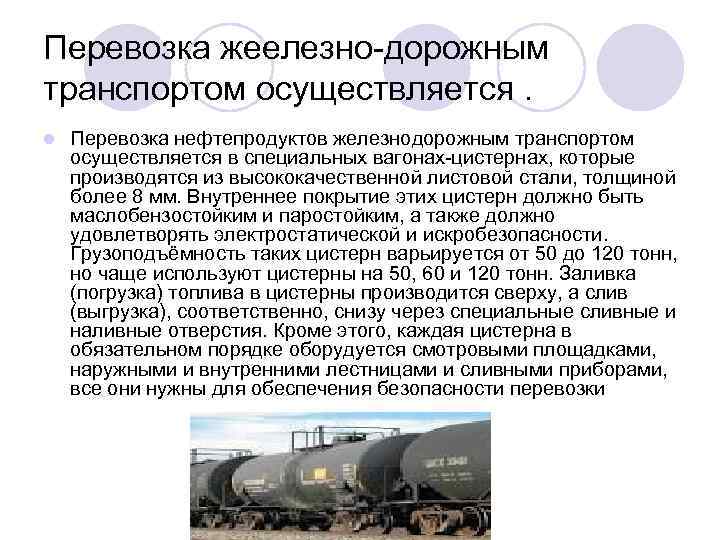 Углекислый газ транспортируется в виде