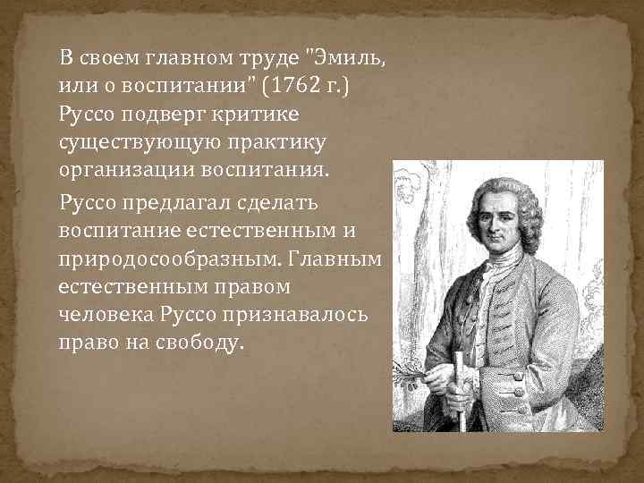 За что мыслители франкфуртской школы критиковали проект просвещения