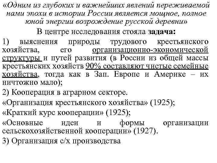  «Одним из глубоких и важнейших явлений переживаемой нами эпохи в истории России является