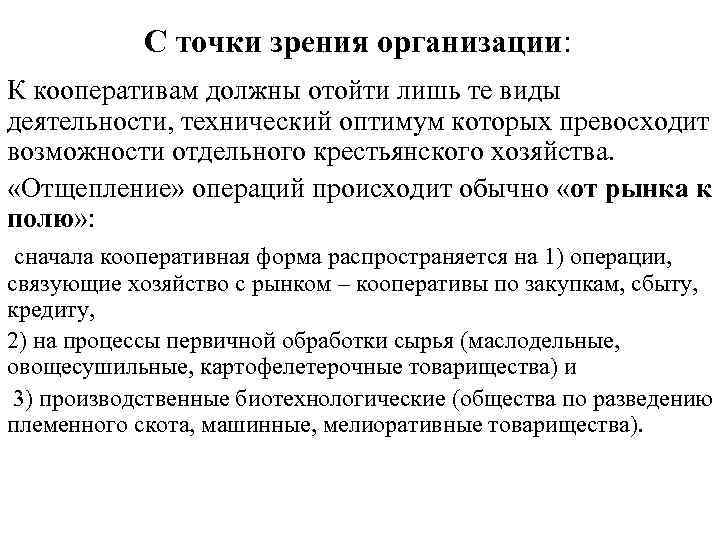 Экономические взгляды примеры. Экономические взгляды а.в. Чаянова..