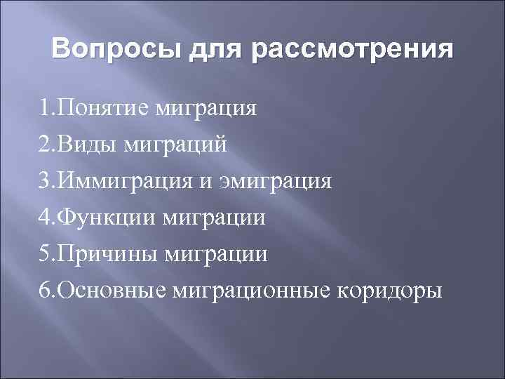 Какова была роль эмигрантов в сопротивлении республики