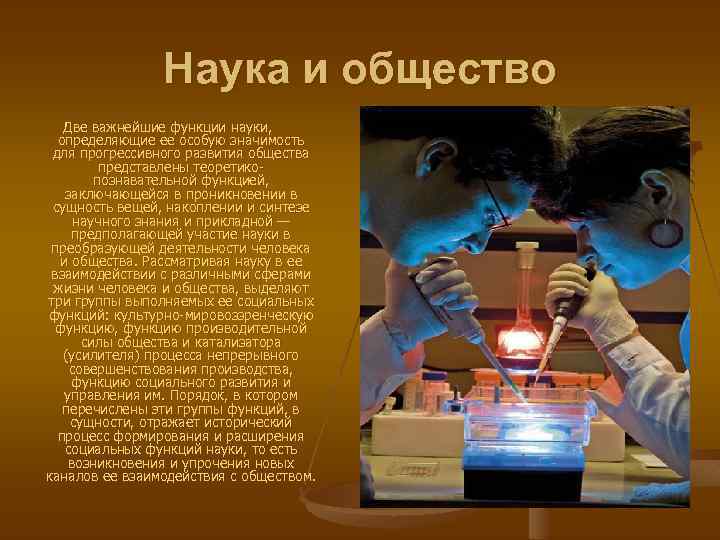 Общественно научные науки